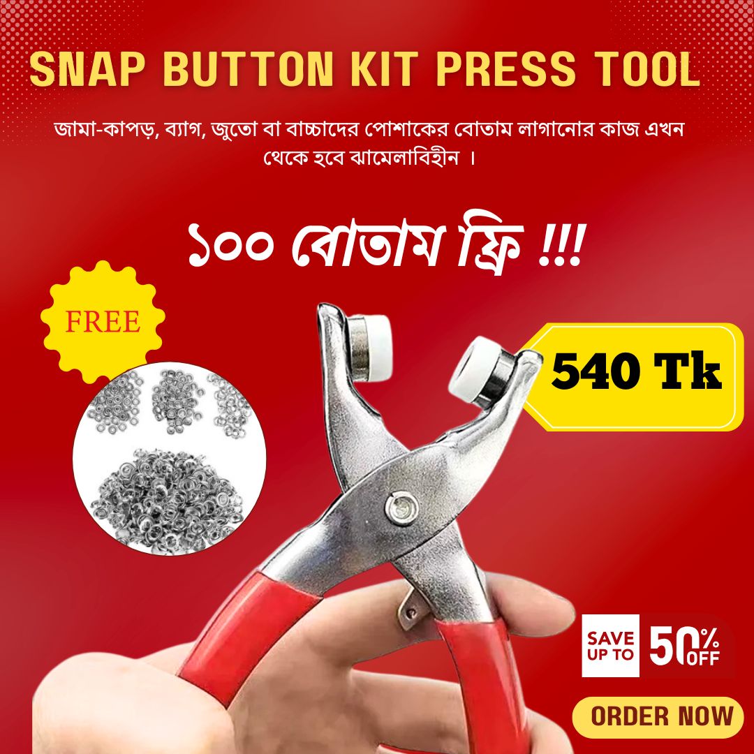 Snap Button( ১০০ বাটন ফ্রী)T