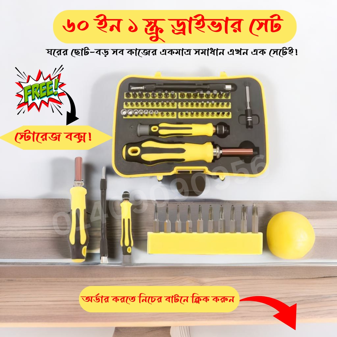 60 in 1 Screwdriver Set